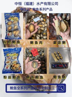 福建鮑魚工廠 優(yōu)質(zhì)凍鮑魚肉批發(fā)，助力自助餐餐飲食材升級(jí)