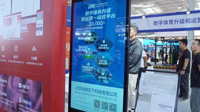 賦能數字升級 AOC智慧商顯亮相中國國際服務貿易交易會，引領數字廣告新篇章